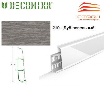 Плинтус с к/к 85 мм 2,2 м "Деконика" 210 Дуб пепельный
